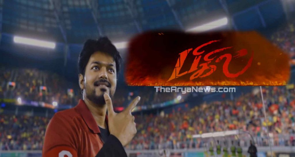 Bigil - 2019 Full Movie Download Leaked on TamilRockers 1080p [Review]