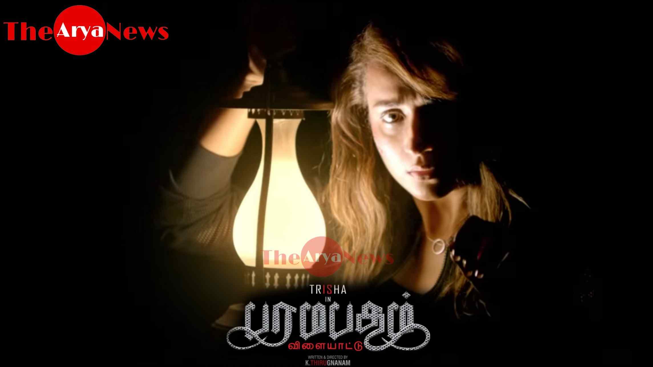 Paramapadham Vilayattu - 2020 Full Leaked Movie Download TamilRockers