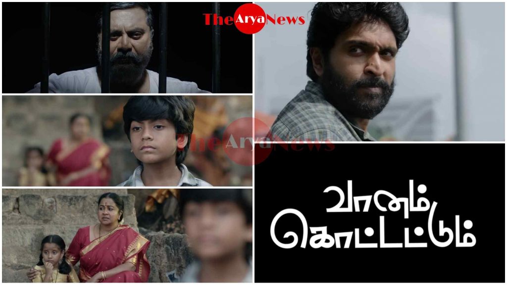 Vaanam Kottattum » 2020 Download Full Tamil Leaked Movie by Tamilrockers