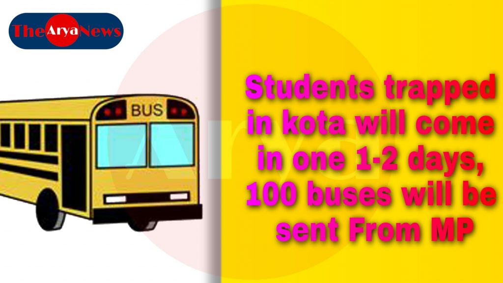 Students trapped in kota will come in one 1-2 days, 100 buses will be sent From MP