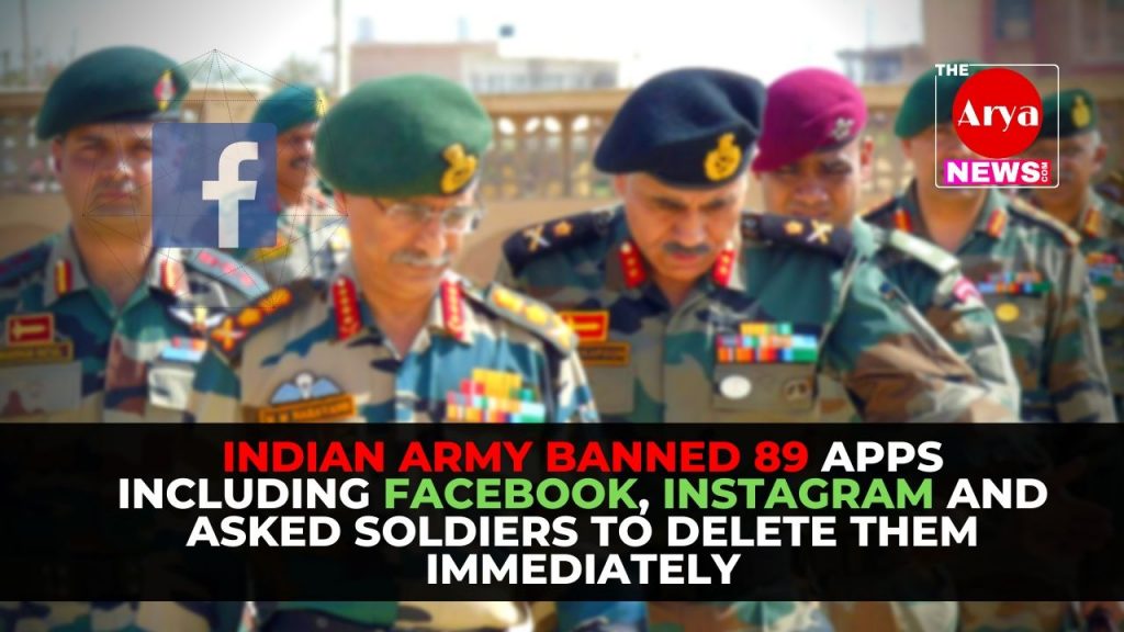 Now indian army banned 89 apps including Facebook, Instagram and asked soldiers to delete them immediately