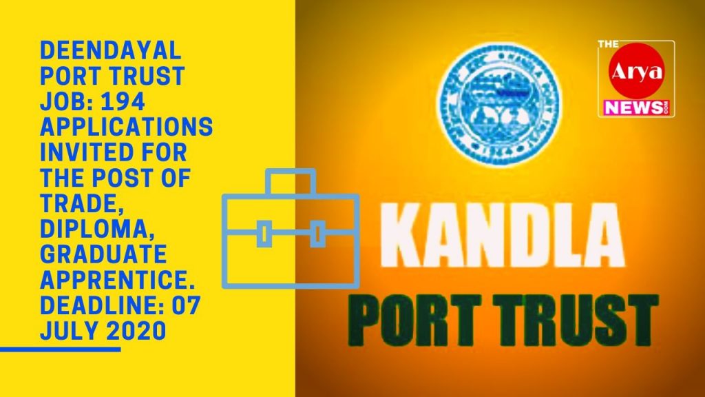 Deendayal Port Trust Job: 194 Applications invited for the post of Trade, Diploma, Graduate Apprentice. Deadline: 07 July 2020