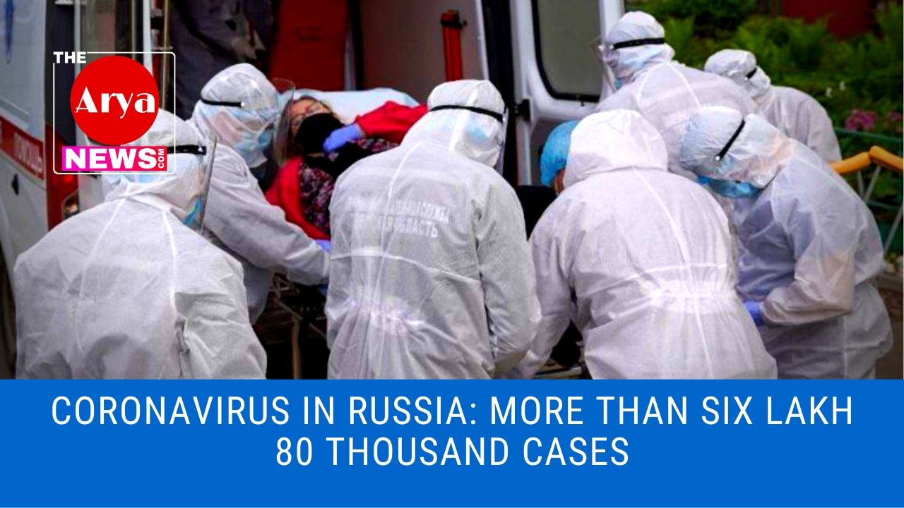 Coronavirus in Russia: More than six lakh 80 thousand cases, more than 10 thousand people died