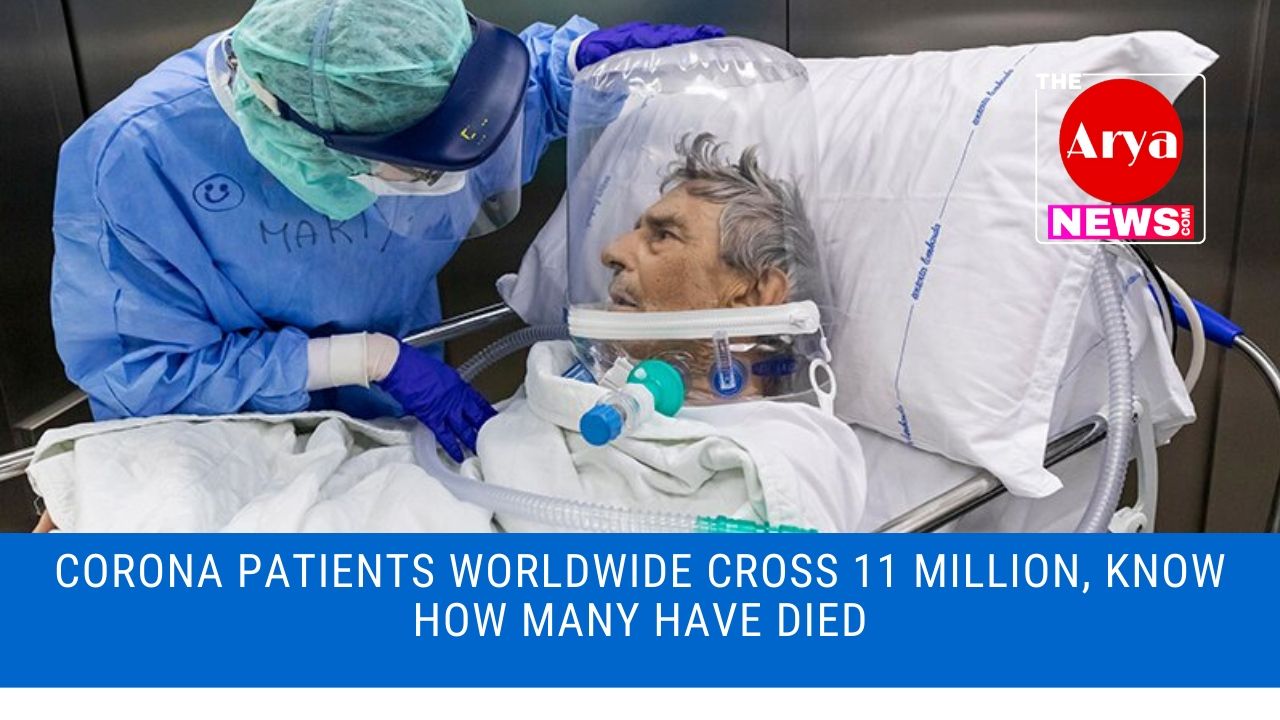 Corona patients worldwide cross 11 million, know how many have died