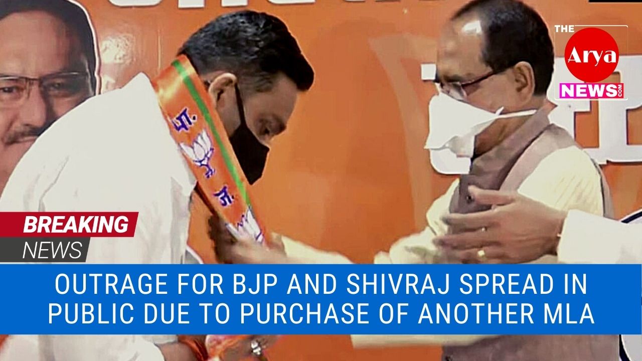 Outrage for BJP and Shivraj spread in public due to purchase of another MLA