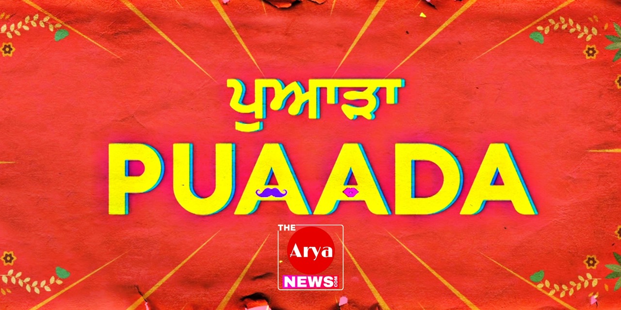Puaada (2021) » Download Full Punjabi Leaked Movie by FilmyWap