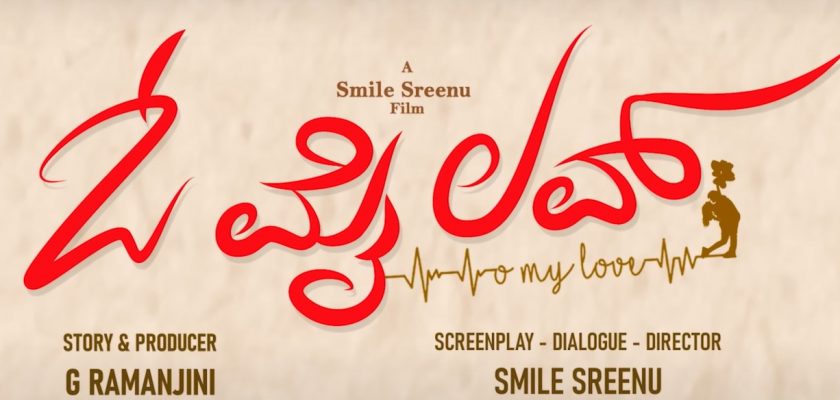 Oh My Love (2022) » Download Full Leaked 1080p HD Movie on FilmyZilla, TamilRockers, KLwap, Movies4me