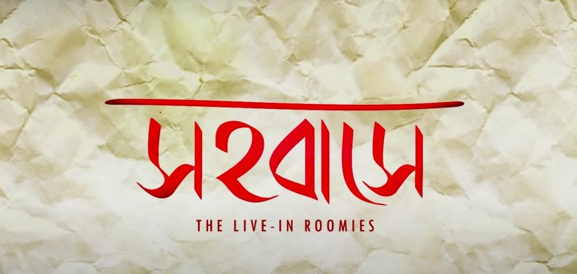 Sahobashe (2022) » Full Movie Download (310mb) leaked by FilmyZilla