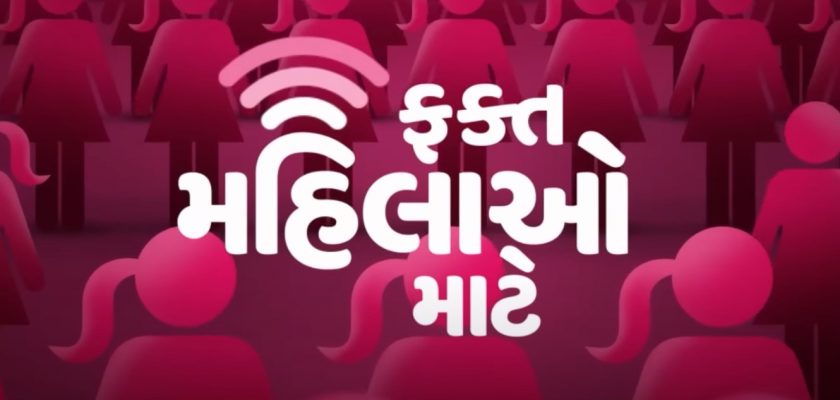 Fakt Mahilao Mate (2022) » Download Full Gujarati 1080p HD Movie on FilmyZilla, Telegram, KLwap, Movies4me